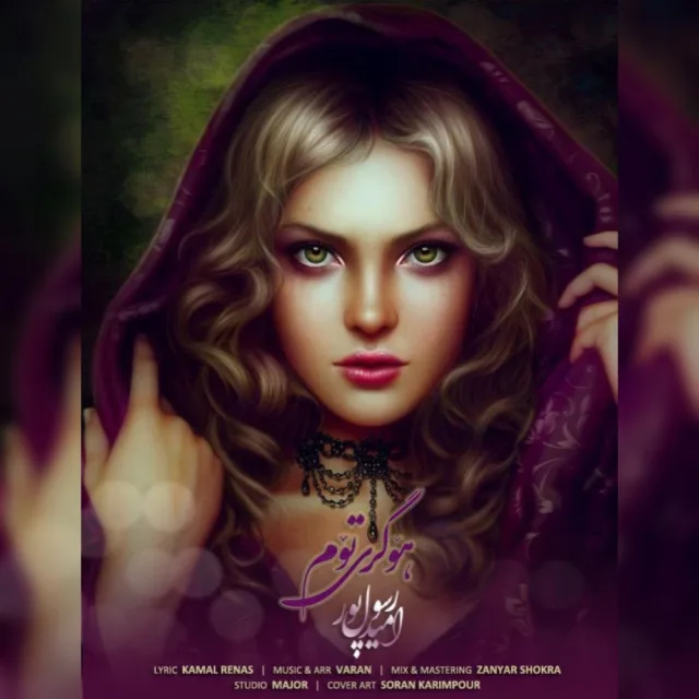 هۆگری تۆم